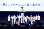 【劇場版アイドリッシュセブン】祝！ムビナナ大ヒット御礼上映会（メイン）