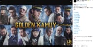 映画「ゴールデンカムイ」インスタグラムより