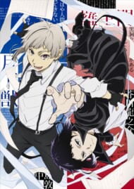 「文豪ストレイドッグス大博覧会 第二幕」　02