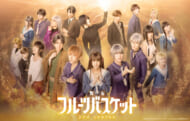 舞台『フルーツバスケット 2nd season』画像