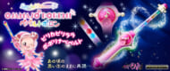 Special Memorize おジャ魔女どれみ ペペルトポロン　画像1