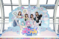 推し活応援イベント「東京スカイツリー 世界一で推しFES!〜昭和・平成・令和の推し活、ぜーんぶ応援!～」