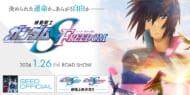 劇場版『機動戦士ガンダムSEED FREEDOM』公式サイトより