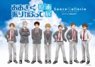 おおきく振りかぶって原画展