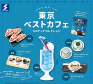 東京ベストカフェ ミニチュアコレクション