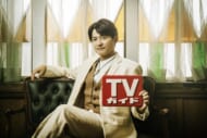 週刊TVガイド2023年8/25号　下野紘