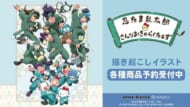 『忍たま乱太郎』×サンリオ　