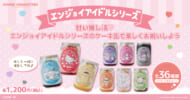 「サンリオキャラクターズ エンジョイアイドルシリーズ」推し活ケーキ缶