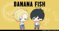 「BANANA FISH」