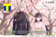 『わたしの幸せな結婚』Tカード01