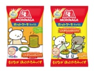『しろくまちゃんのほっとけーき』×森永ホットケーキミックス