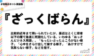 numan用語集「ざっくばらん」