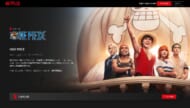 『ONE PIECE』（Netflix公﻿式サ﻿イ﻿トより）