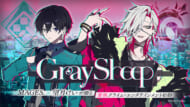 LOVE＆ART新プロジェクト 『Gray Sheep』