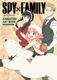 『SPY×FAMILY ANIMATION ART BOOK』