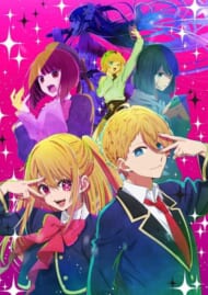 アニメ【推しの子】メインビジュアル
