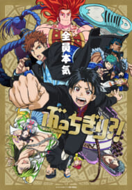 『Free!』内海紘子×MAPPAによるオリジナルアニメ『ぶっちぎり?!』