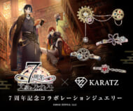 『文豪とアルケミスト』コラボジュエリー発売