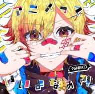 CD『アニメっていいよなぁ?! 』
