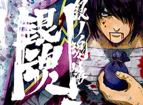Blu-ray『銀魂.銀ノ魂篇 9』(ソニー・ピクチャーズ)
