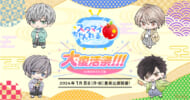 『スタマイちゃんねる りんご 大復活祭！！！in市川市文化会館』