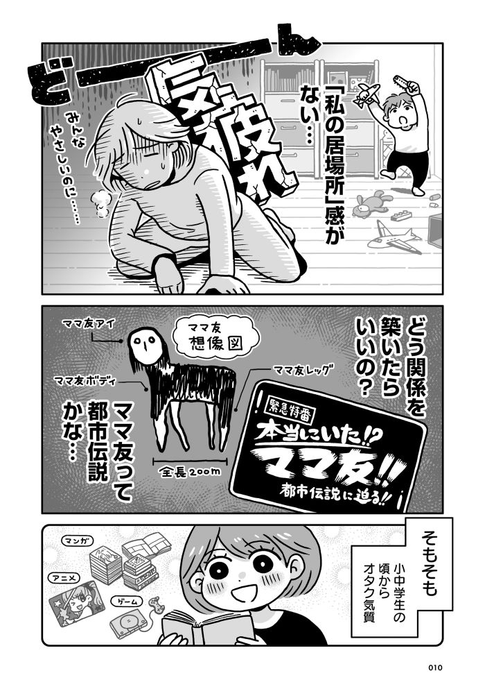 同人イベントに行きたすぎて託児所を作りました