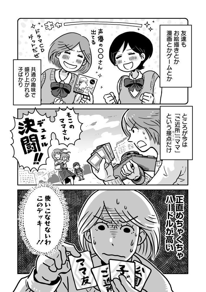 同人イベントに行きたすぎて託児所を作りました