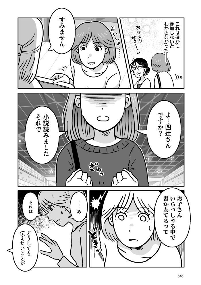 同人イベントに行きたすぎて託児所を作りました