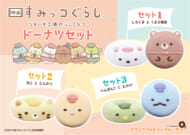 映画『すみっコぐらし』のドーナツが池袋駅にて期間限定販売