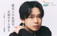 土岐隼一