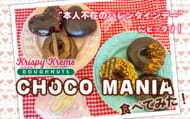 クリスピークリームドーナツ_アイキャッチ