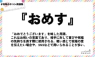 numan用語集「おめす」