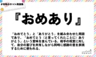 numan用語集「おめあり」