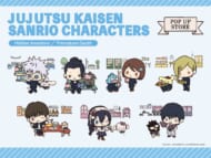 「呪術廻戦 懐玉・玉折×サンリオキャラクターズ」POP UP STORE