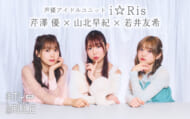 i☆Ris