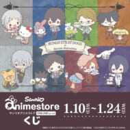 「文豪ストレイドッグス×サンリオキャラクターズ」