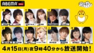 『声優と夜あそび2024』新MC