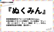 numan用語集「ぬくみん」