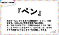 numan用語集「ペン」