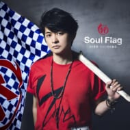 【CD＋DVD】下野 紘「Soul Flag」【初回限定盤】