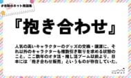 numan用語集「抱き合わせ」