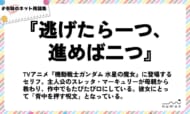 numan用語集「逃げたら一つ、進めば二つ」
