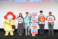 『デッドデッドデーモンズデデデデデストラクション』前章・後章一挙上映イベント舞台挨拶