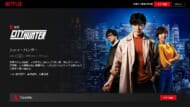 シティーハンター | Netflix (﻿ネ﻿ッ﻿ト﻿フ﻿リ﻿ッ﻿ク﻿ス﻿) 公﻿式サ﻿イ﻿ト