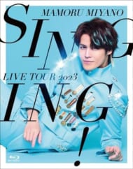 Blu-ray『MAMORU MIYANO ARENA LIVE TOUR 2023 ～SINGING!』