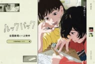 劇場アニメ「ルックバック」公式サイトより