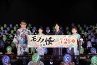 『劇場版モノノ怪 唐傘』