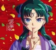 『百花繚乱』（ソニー・ミュージックレーベルズ）